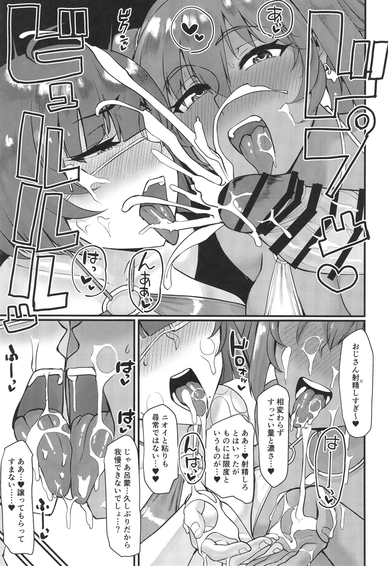 呂布と呂蒙とあなたのためのドスケベリフレクソロジー page 12 full