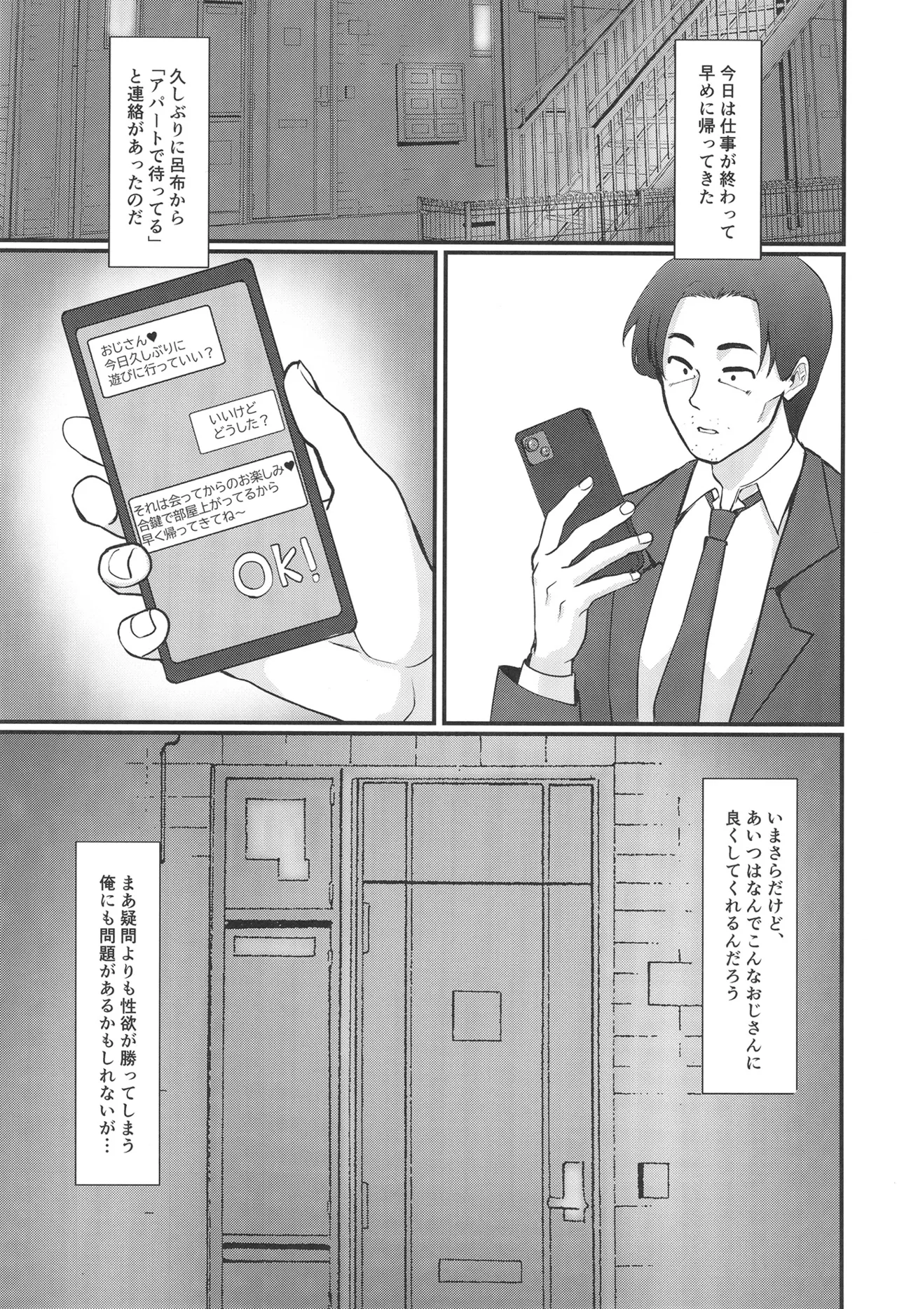 呂布と呂蒙とあなたのためのドスケベリフレクソロジー page 4 full