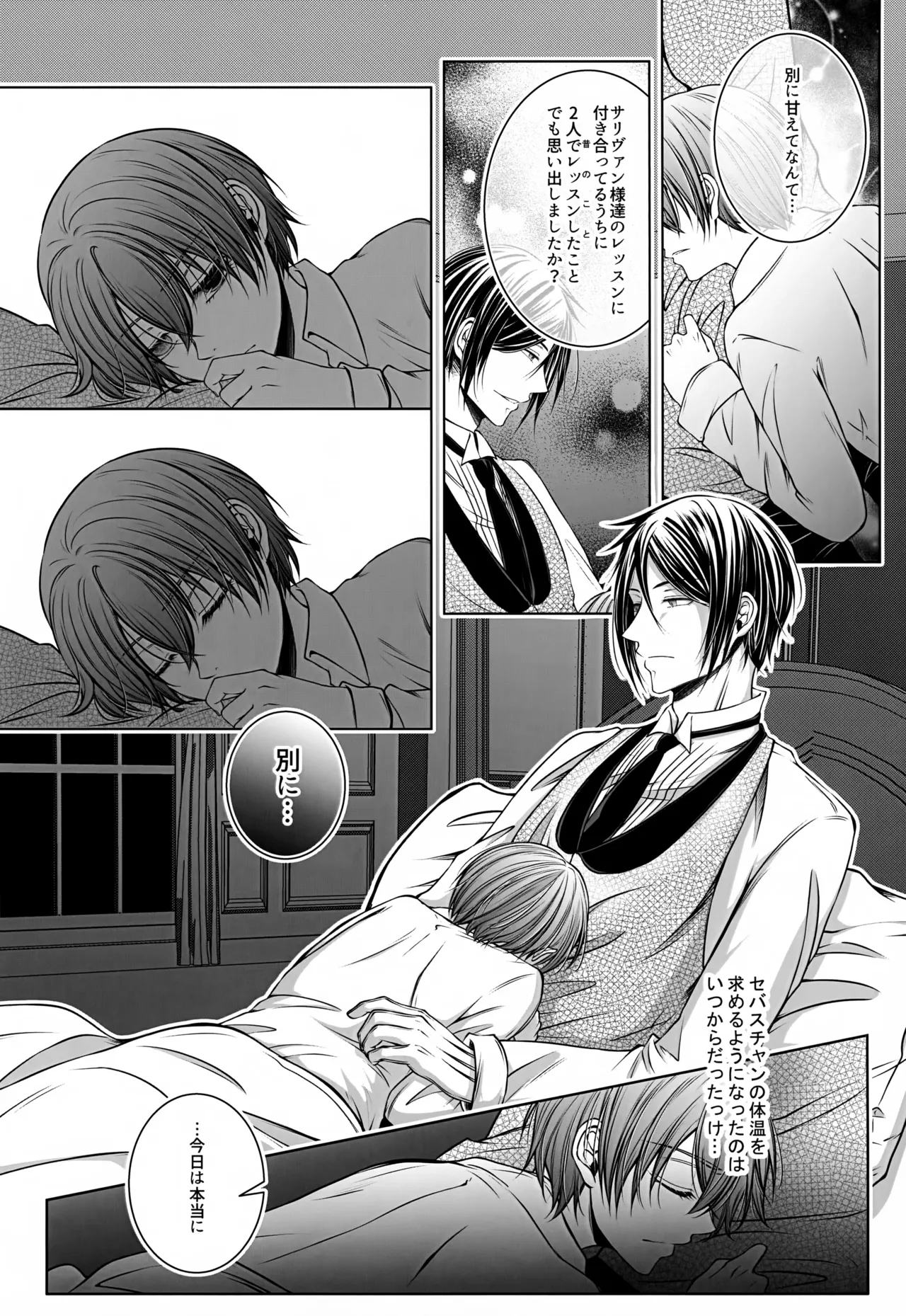Kore Dakara Akuma ni Sukoshi Amaeru to page 11 full
