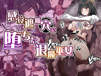 [Amane Dō] Kankaku shadan ana ni ochita taima miko [Digital] cover