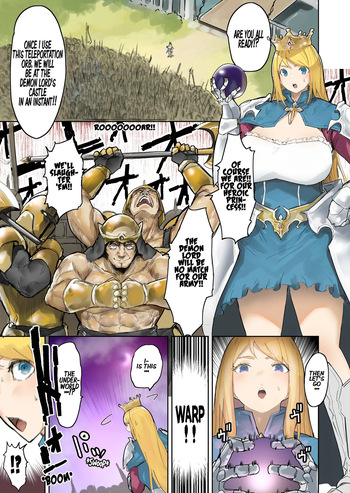 [Uru] Oukokugun VS Maou | Kingdom Knights VS Devil Lord [English] cover
