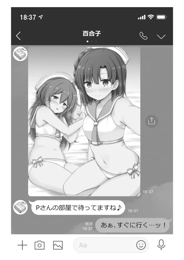 セーラーミズギあんゆりえっち本。 page 2 full