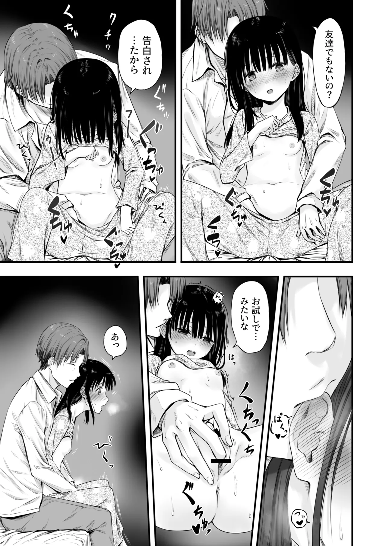 Sensei no Suimin Mahou wa Kouka Batsugun! page 11 full