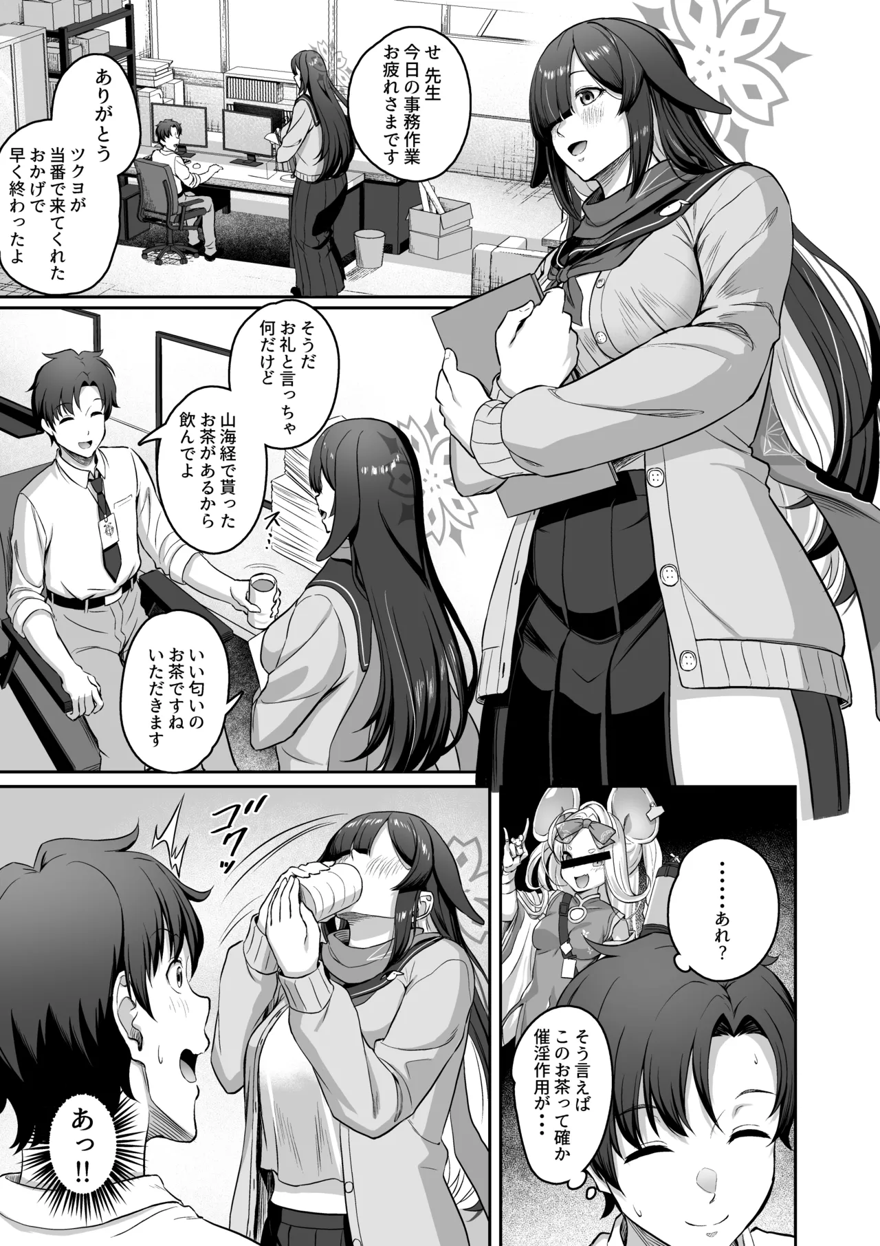 Tsukuyo-ryuu Ninpo Shinchousa Sakusei Jutsu page 2 full