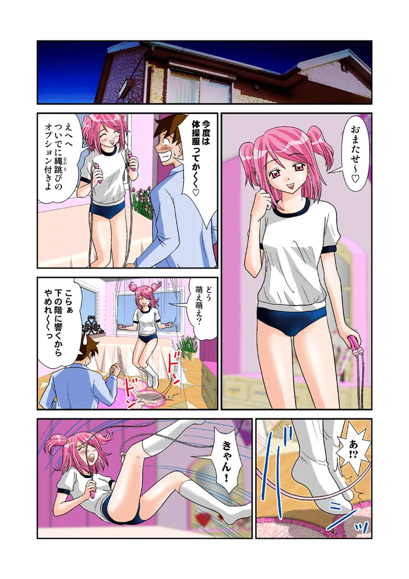 Koi-hime vol. 11 page 11 full