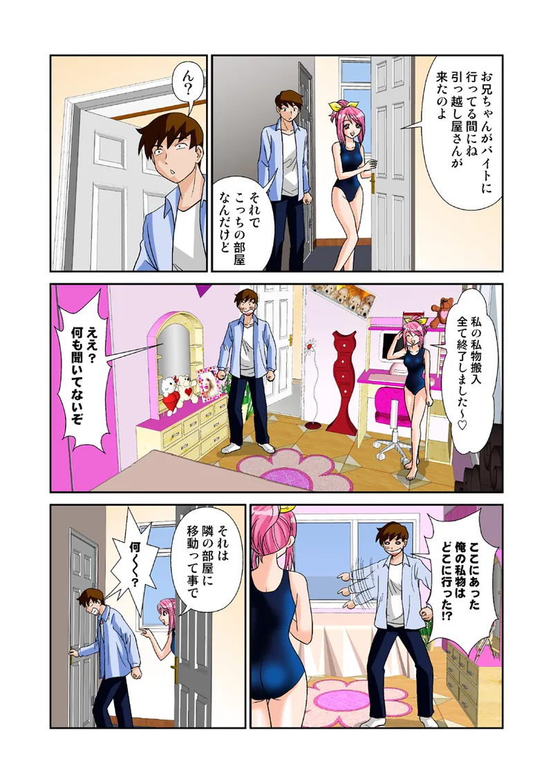Koi-hime vol. 11 page 6 full