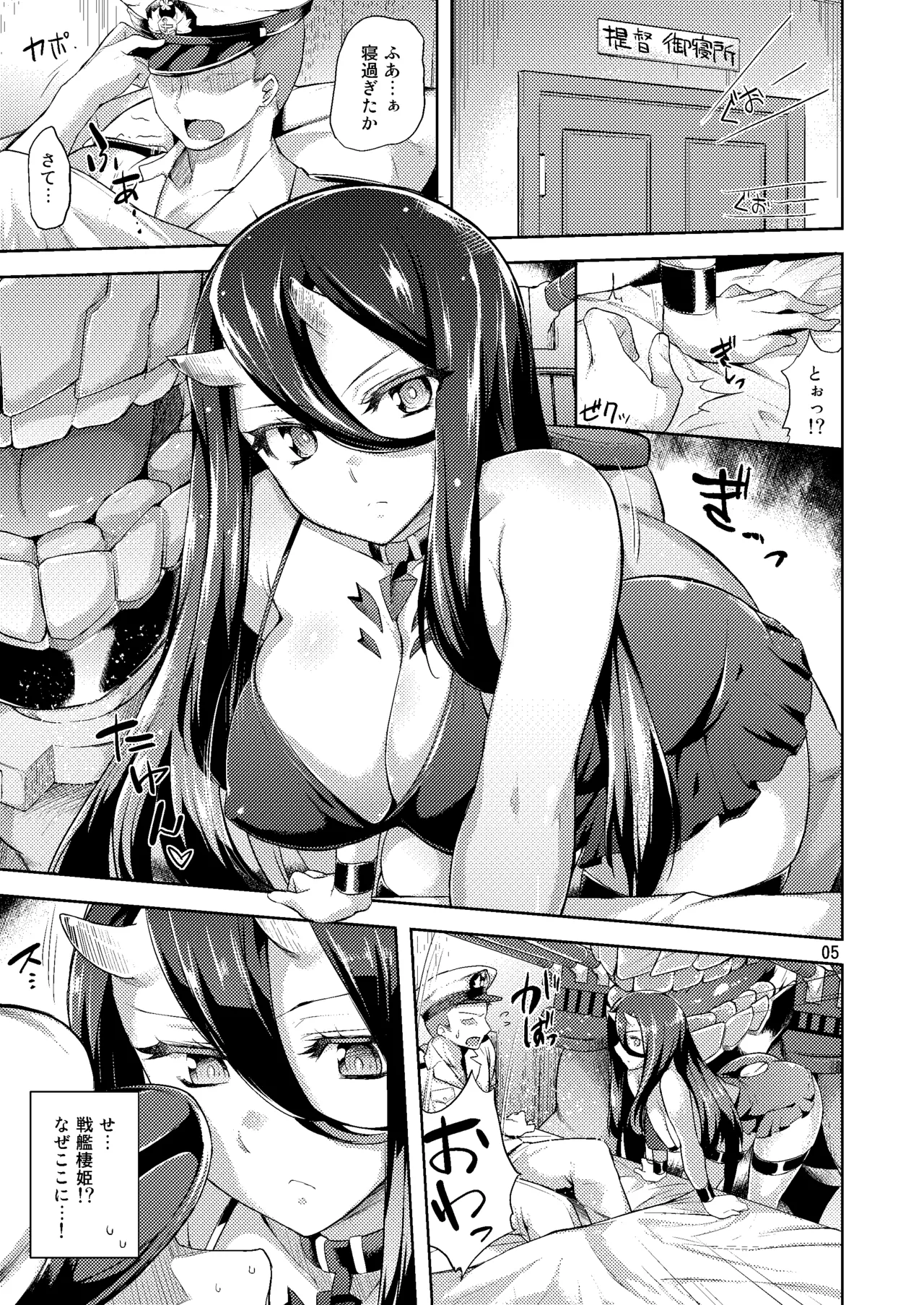 Amicable Unseen Entity page 3 full