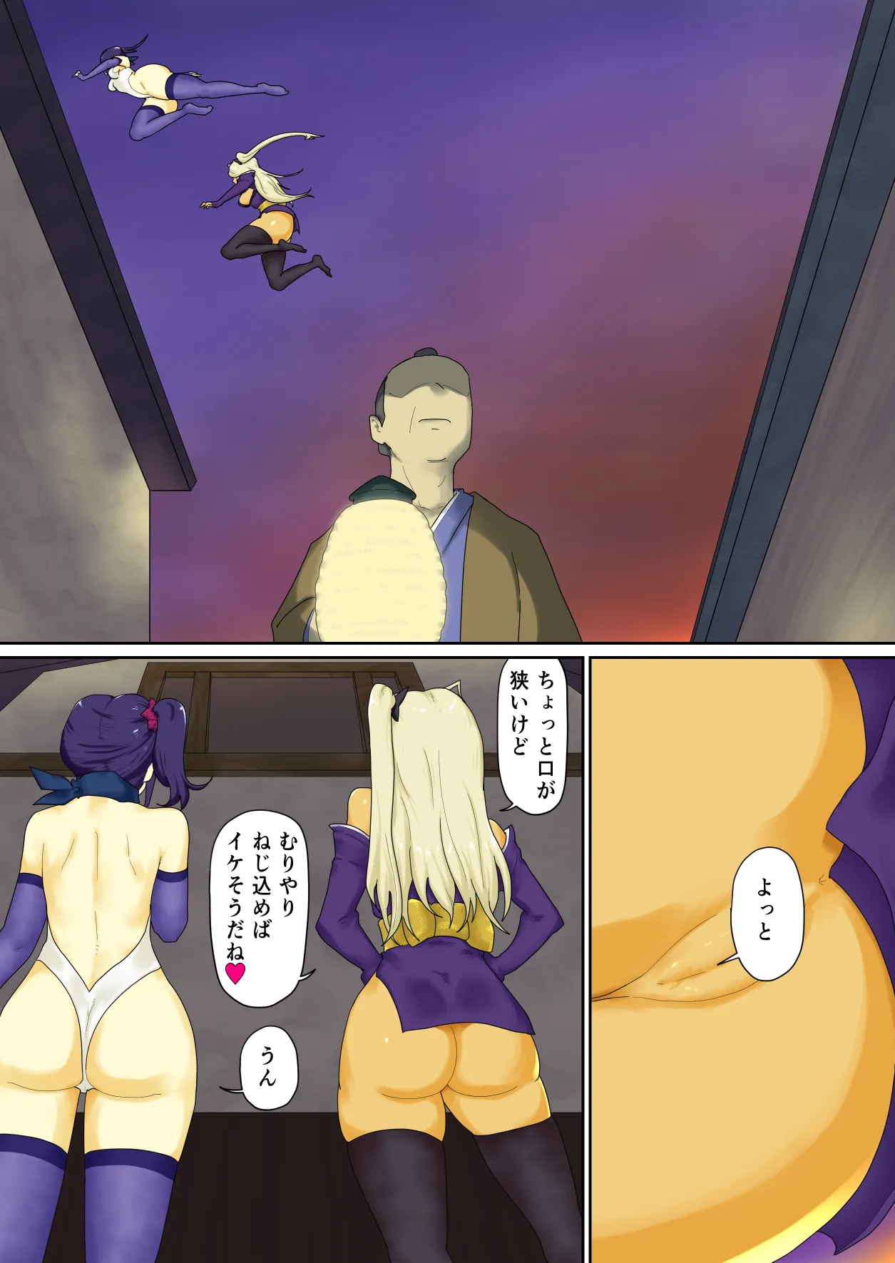 Onmitsu Gal Nin Houjou page 11 full