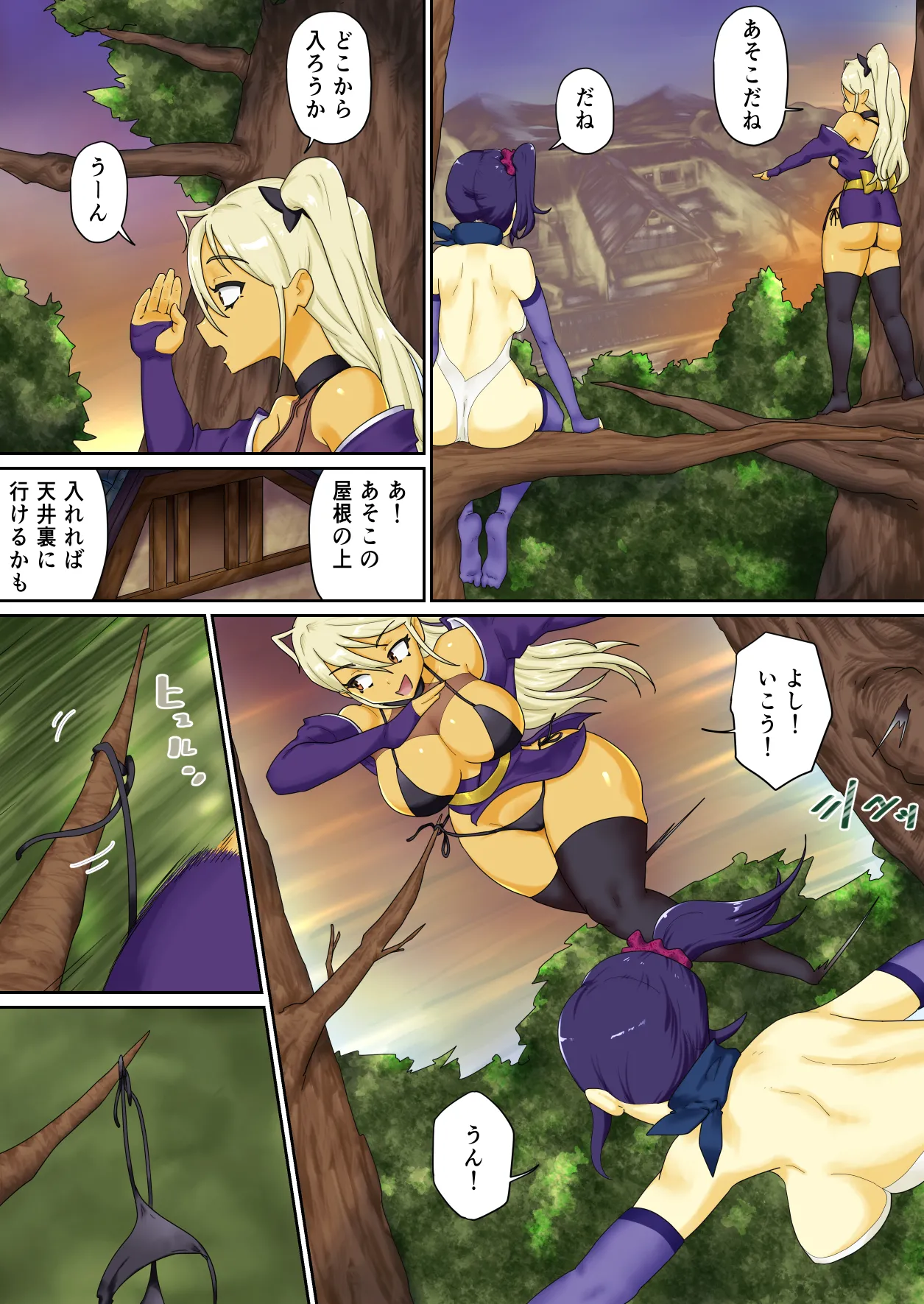 Onmitsu Gal Nin Houjou page 9 full