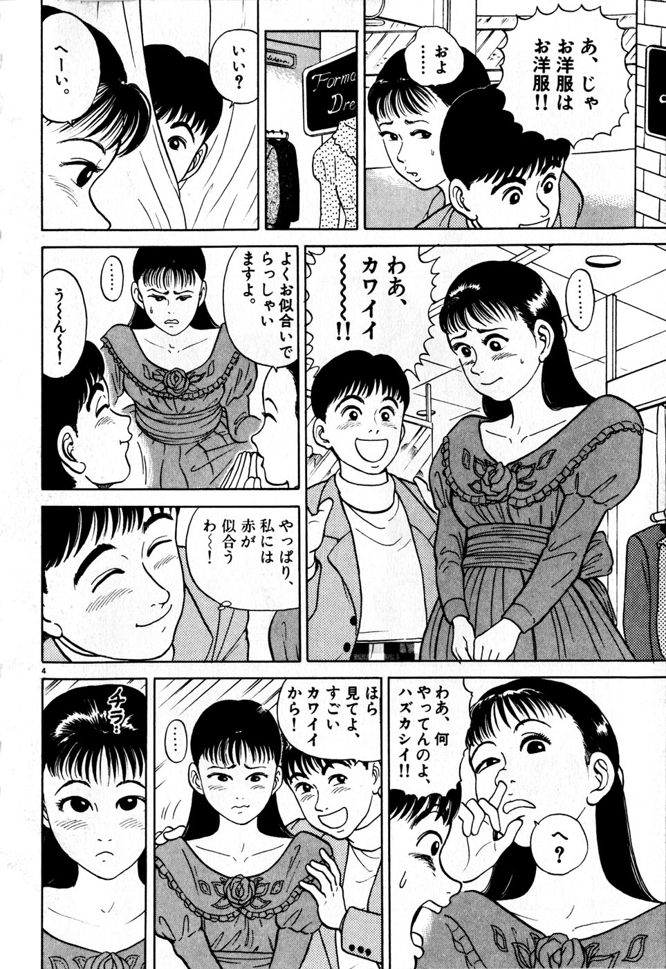 Kingyou no Fun Volume 2 page 11 full