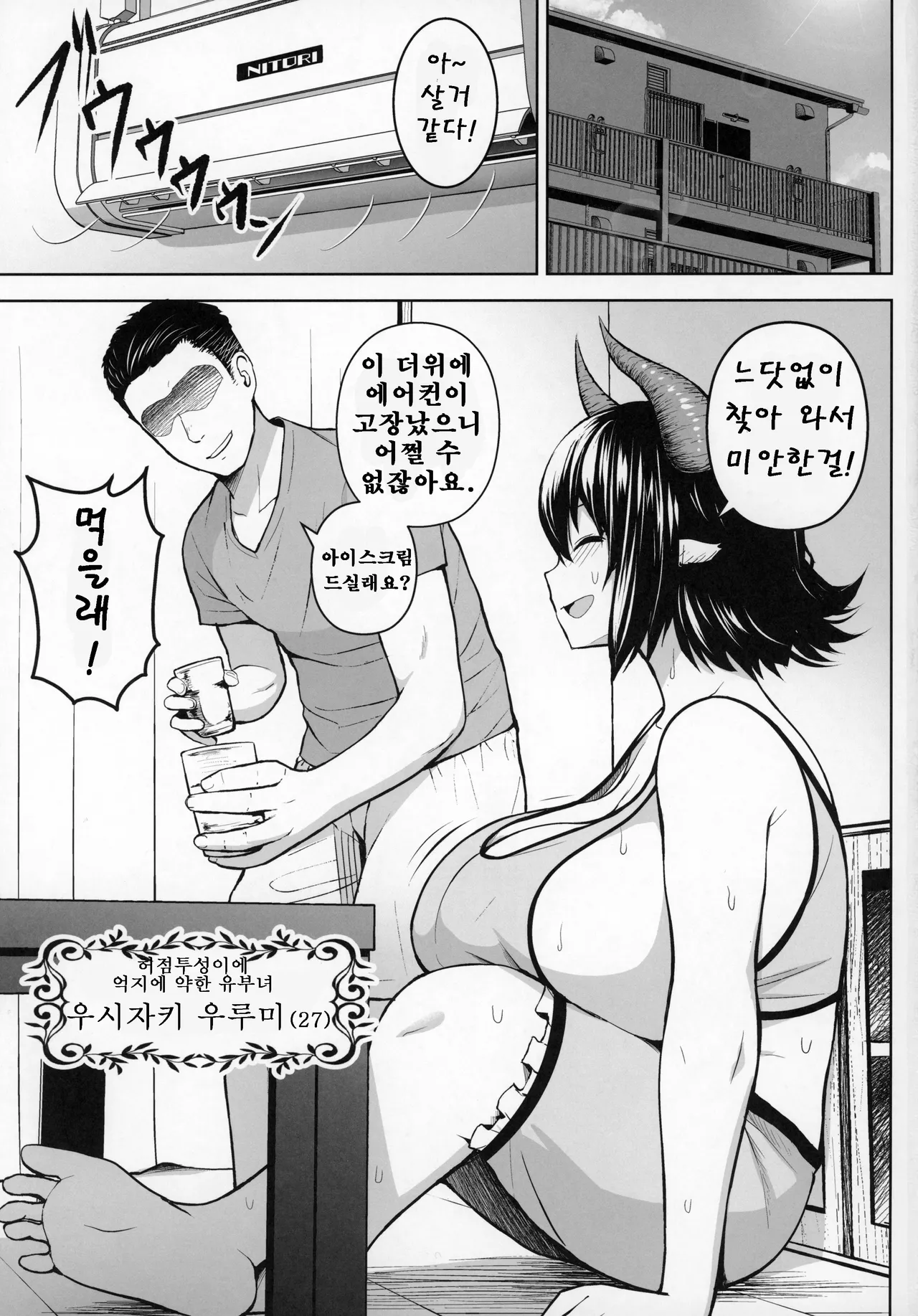 사모님 가슴이 너무 큰 게 나빠! 총집편 page 4 full