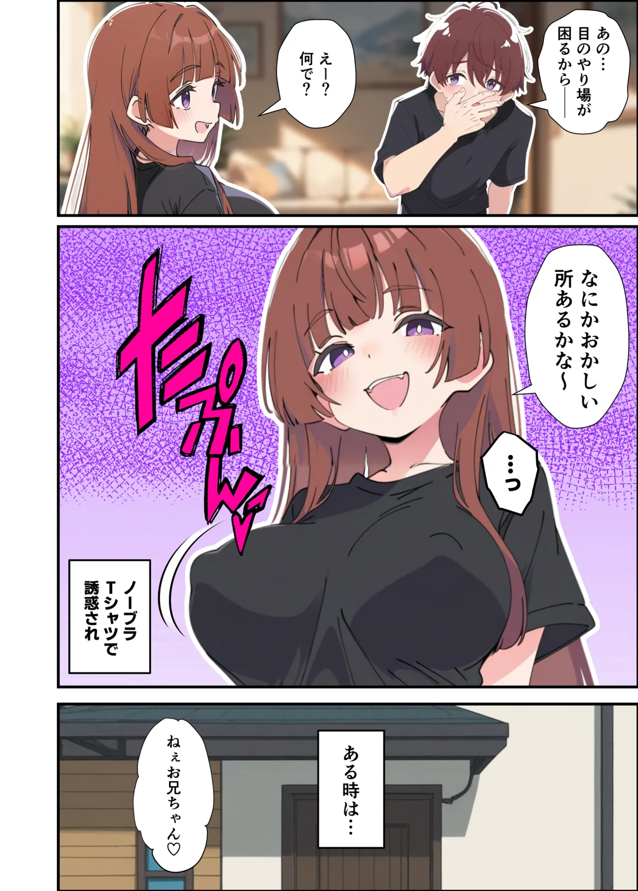 Koakuma Gimai no Yuuwaku ni Makete Namahame Sexshimakuru Hanashi page 11 full