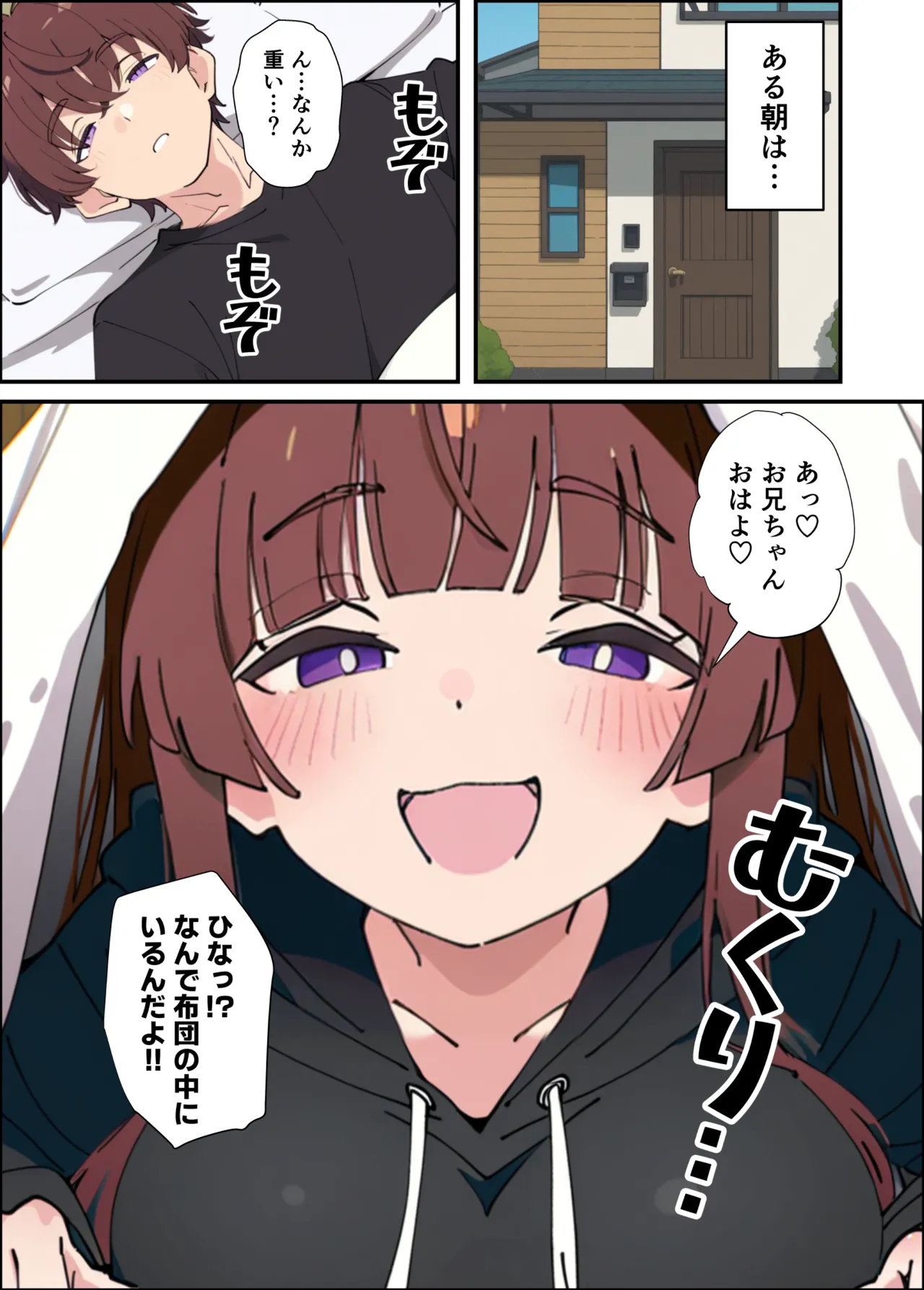 Koakuma Gimai no Yuuwaku ni Makete Namahame Sexshimakuru Hanashi page 8 full