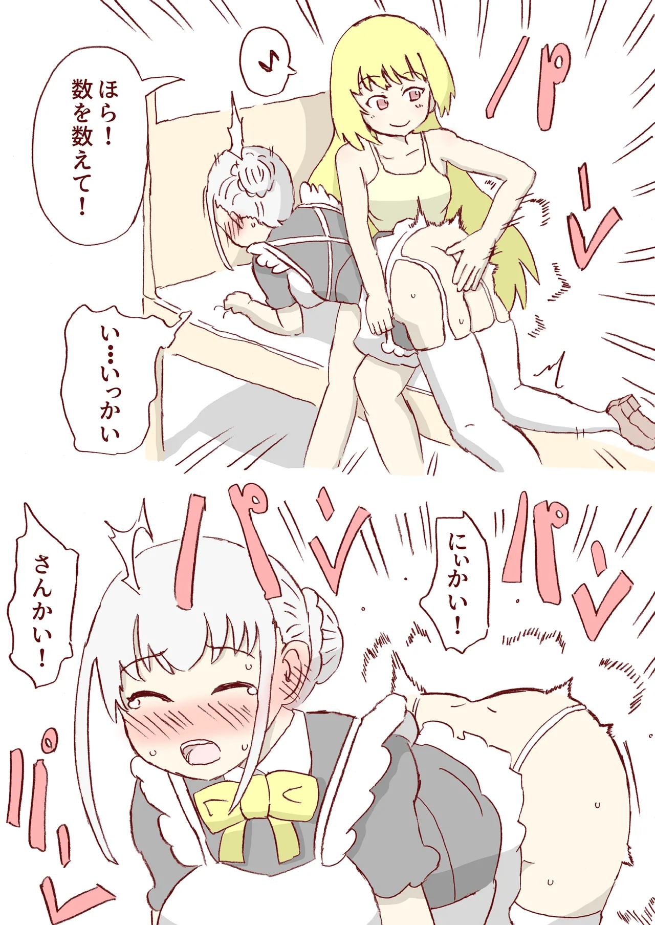タイラントローズ page 7 full