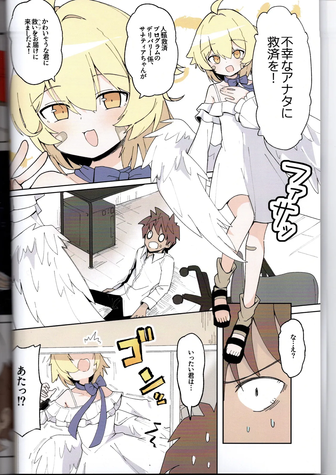 Bad Boy Club First Issue page 11 full