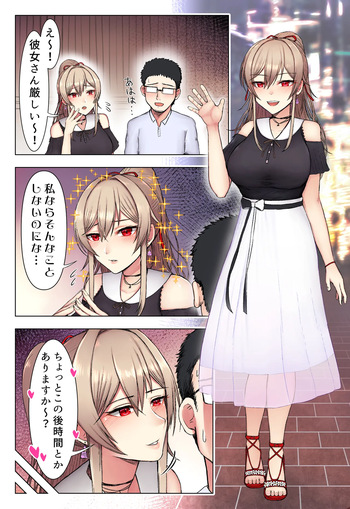 frn漫画 cover