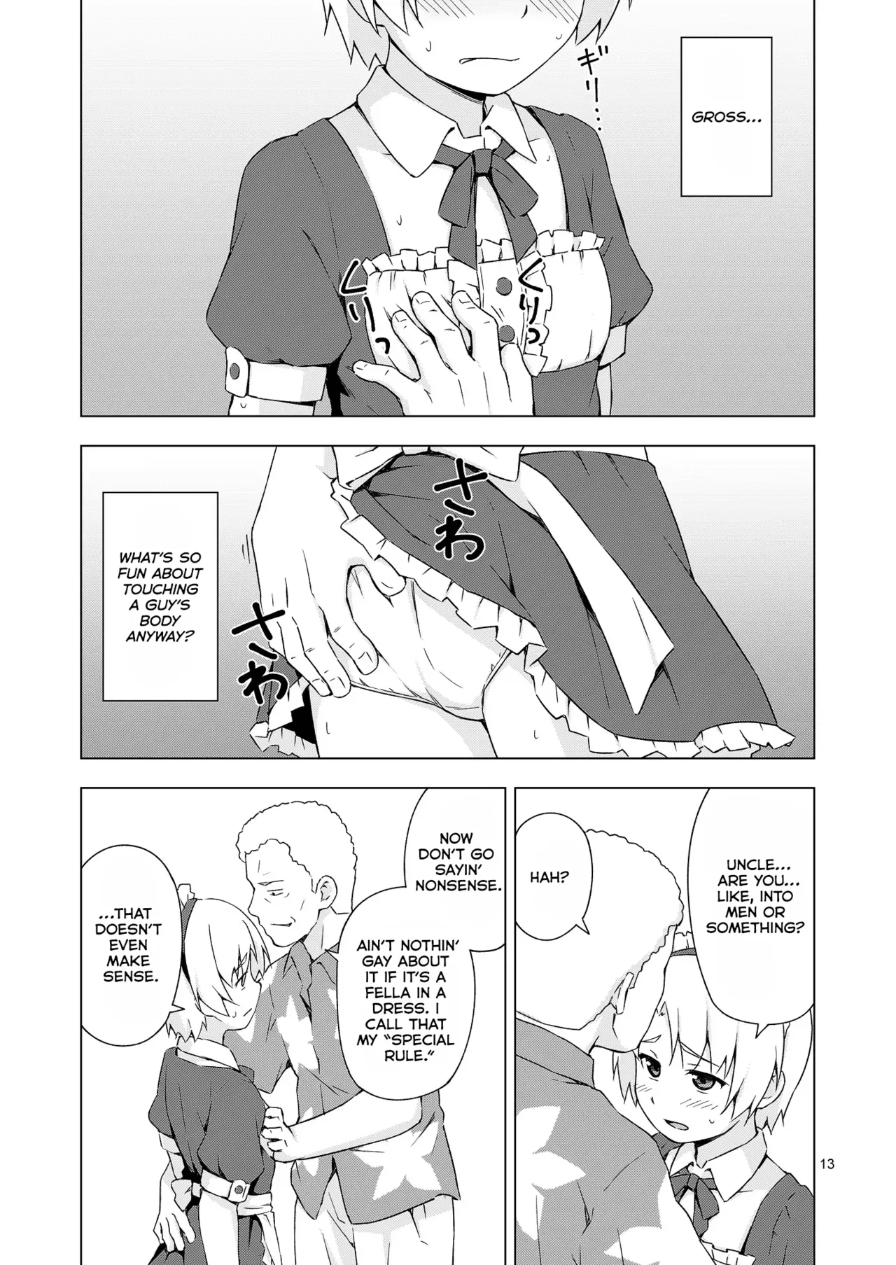 Mesu-ka Shoukougun page 12 full