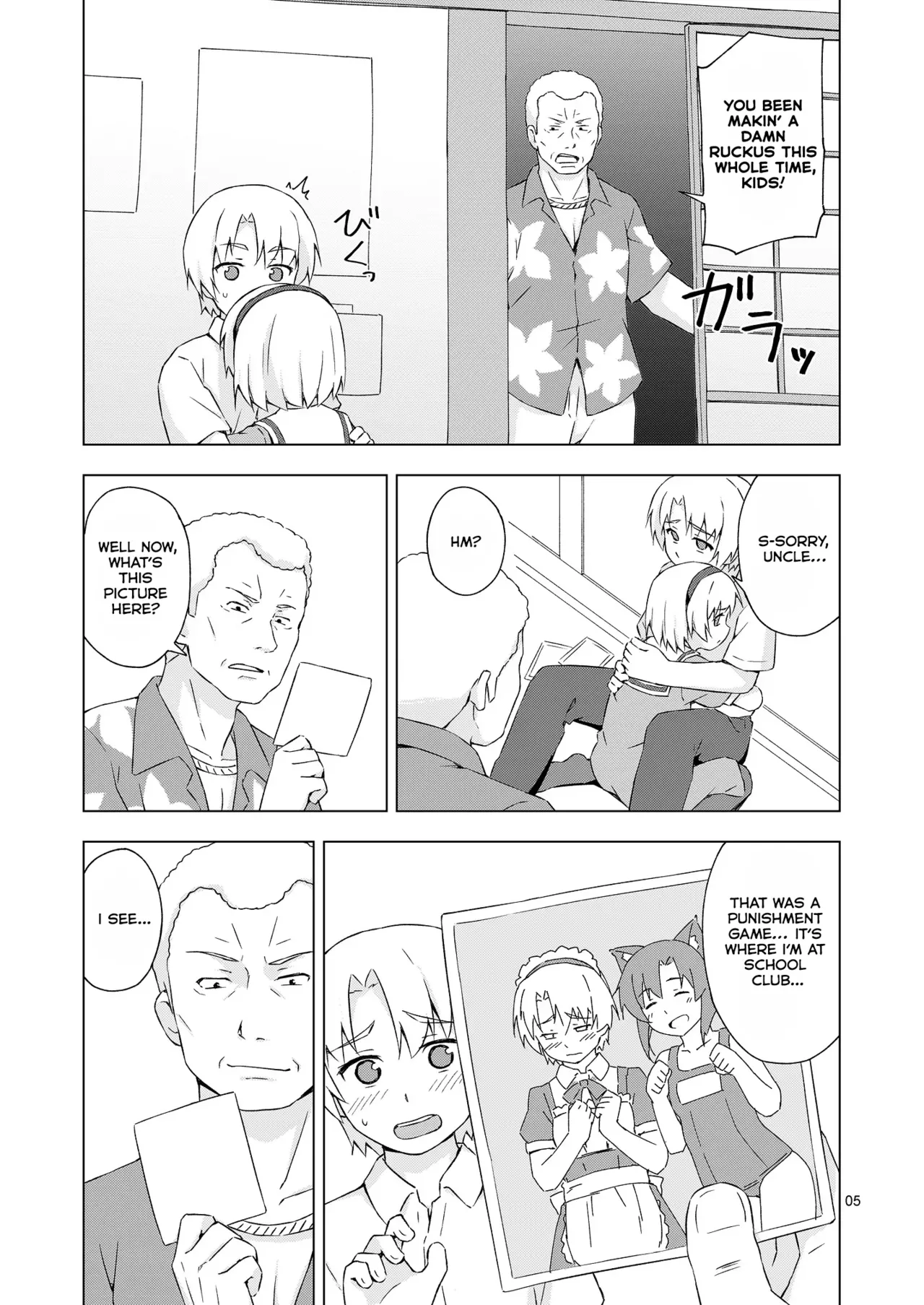 Mesu-ka Shoukougun page 4 full