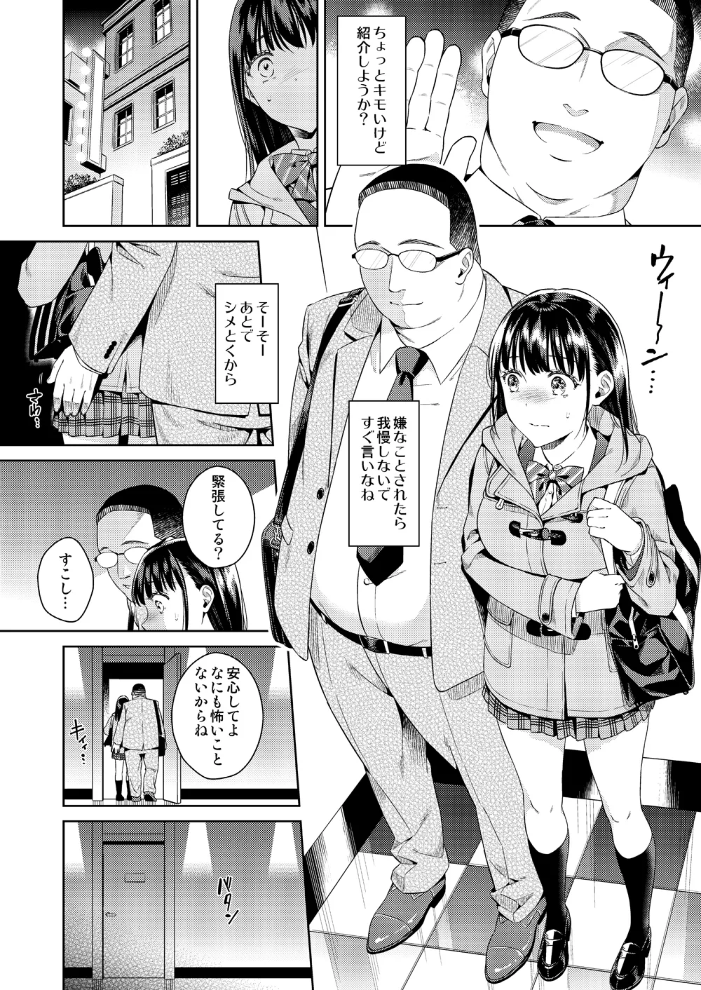 Bye Bye Frustration page 5 full