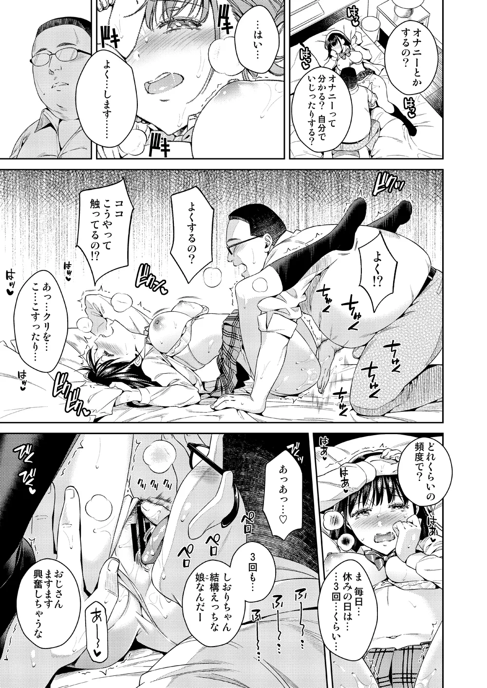 Bye Bye Frustration page 8 full