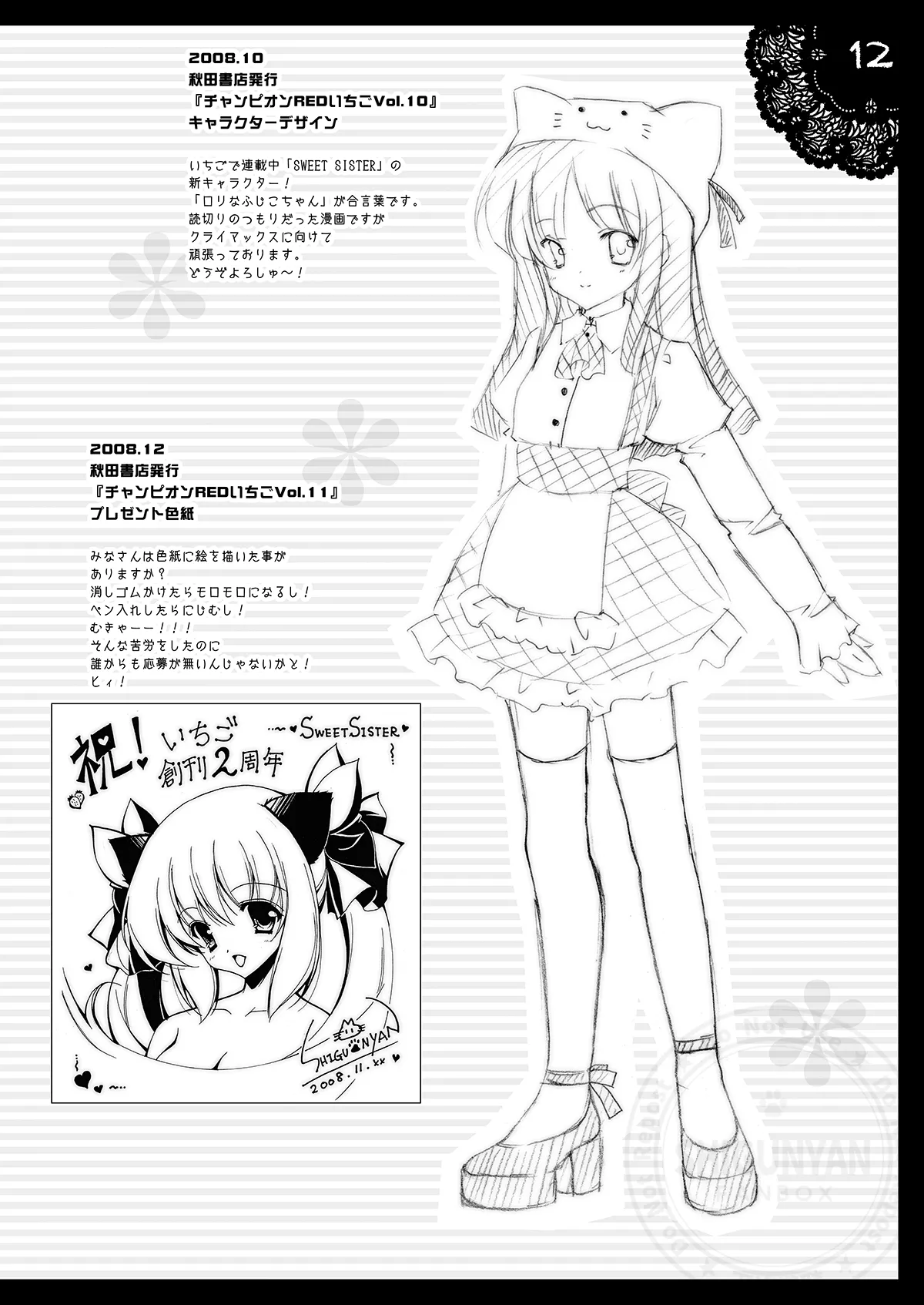 Shigukore 7 page 10 full