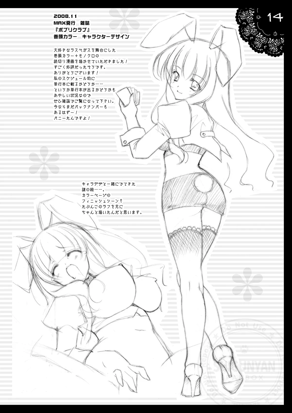 Shigukore 7 page 12 full