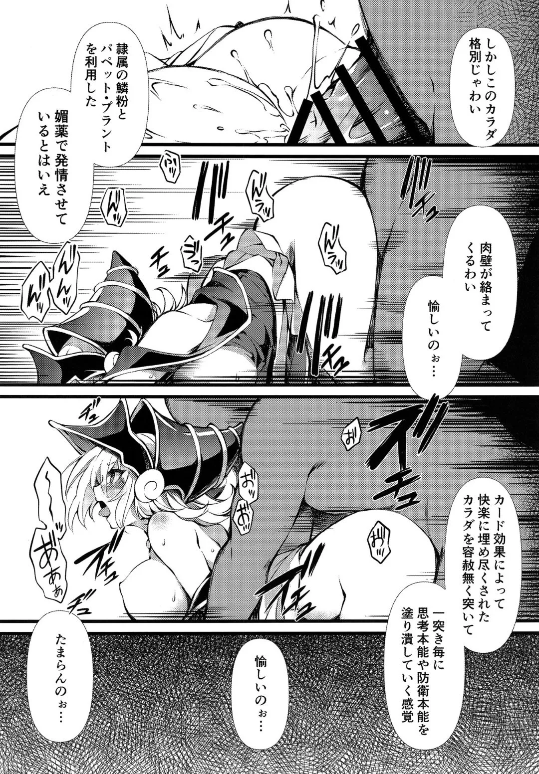 Reizoku no Rinpun Indanaru Chou no Ranbu page 8 full