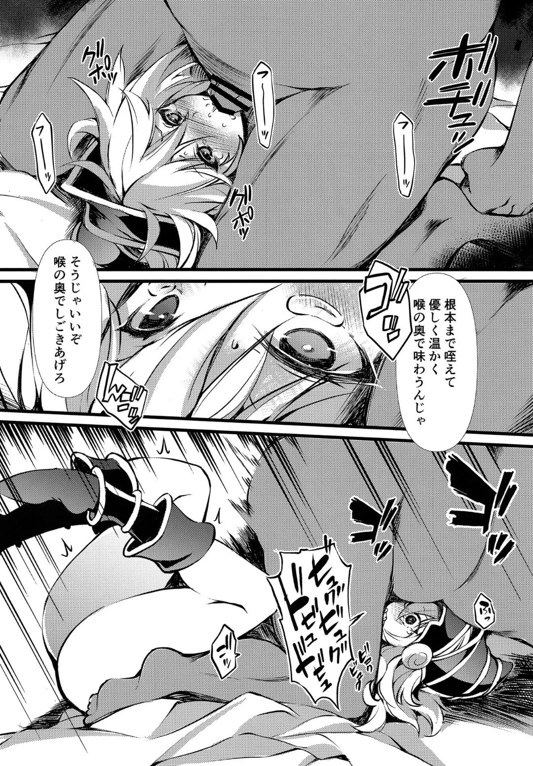 Reizoku no Rinpun Indanaru Chou no Ranbu page 9 full