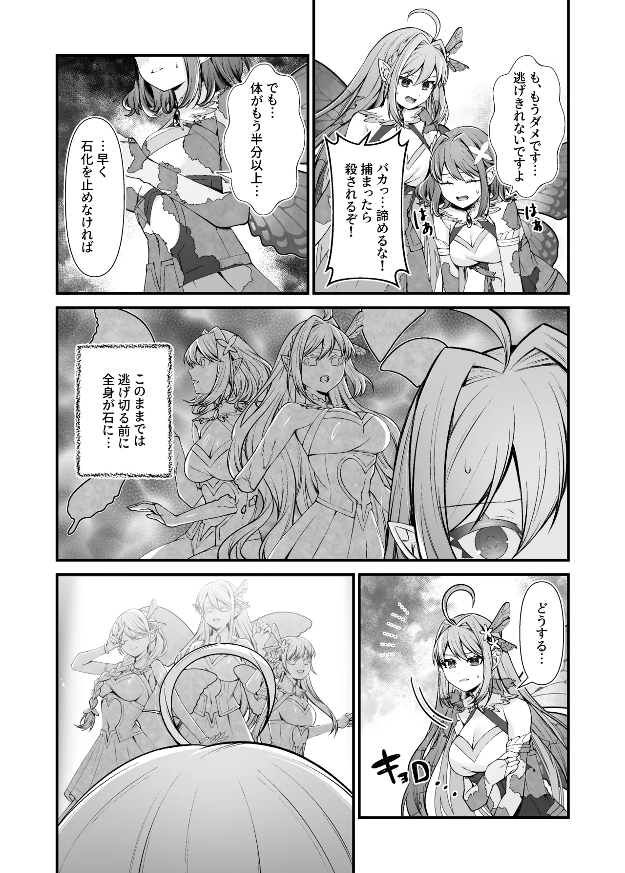 Statue of the Five Fairy Sisters page 10 full