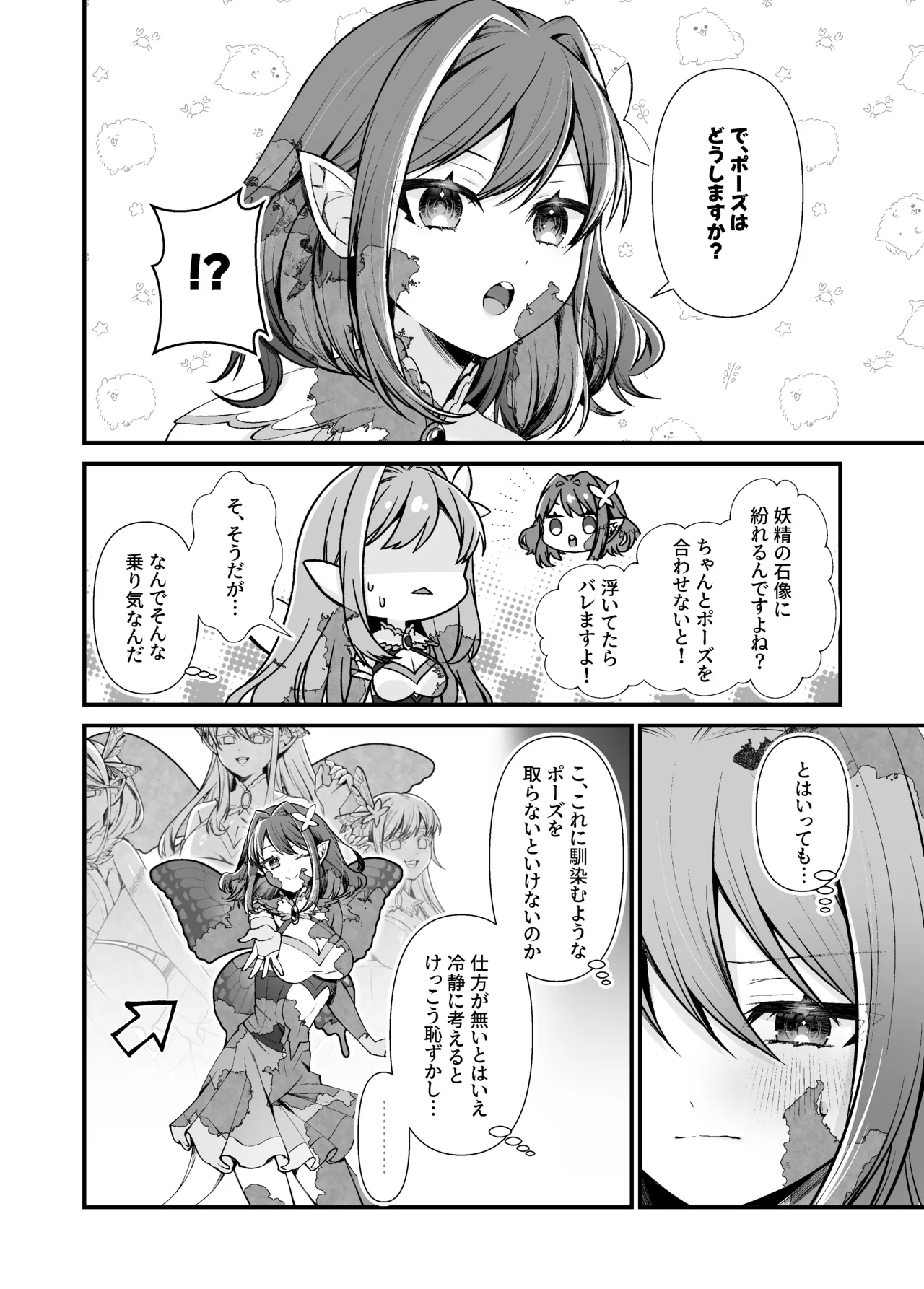 Statue of the Five Fairy Sisters page 12 full