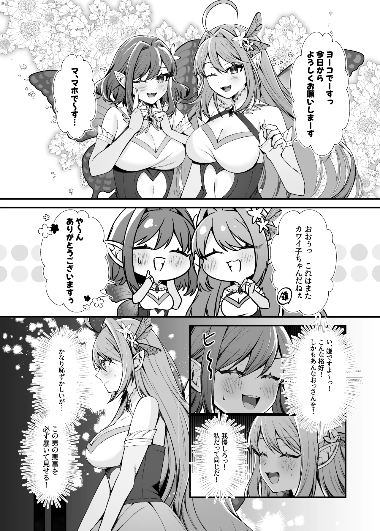Statue of the Five Fairy Sisters page 5 full