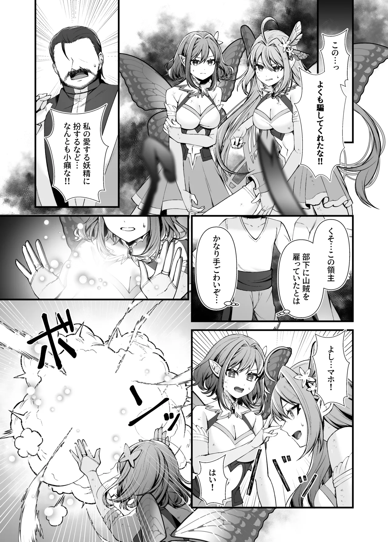 Statue of the Five Fairy Sisters page 6 full