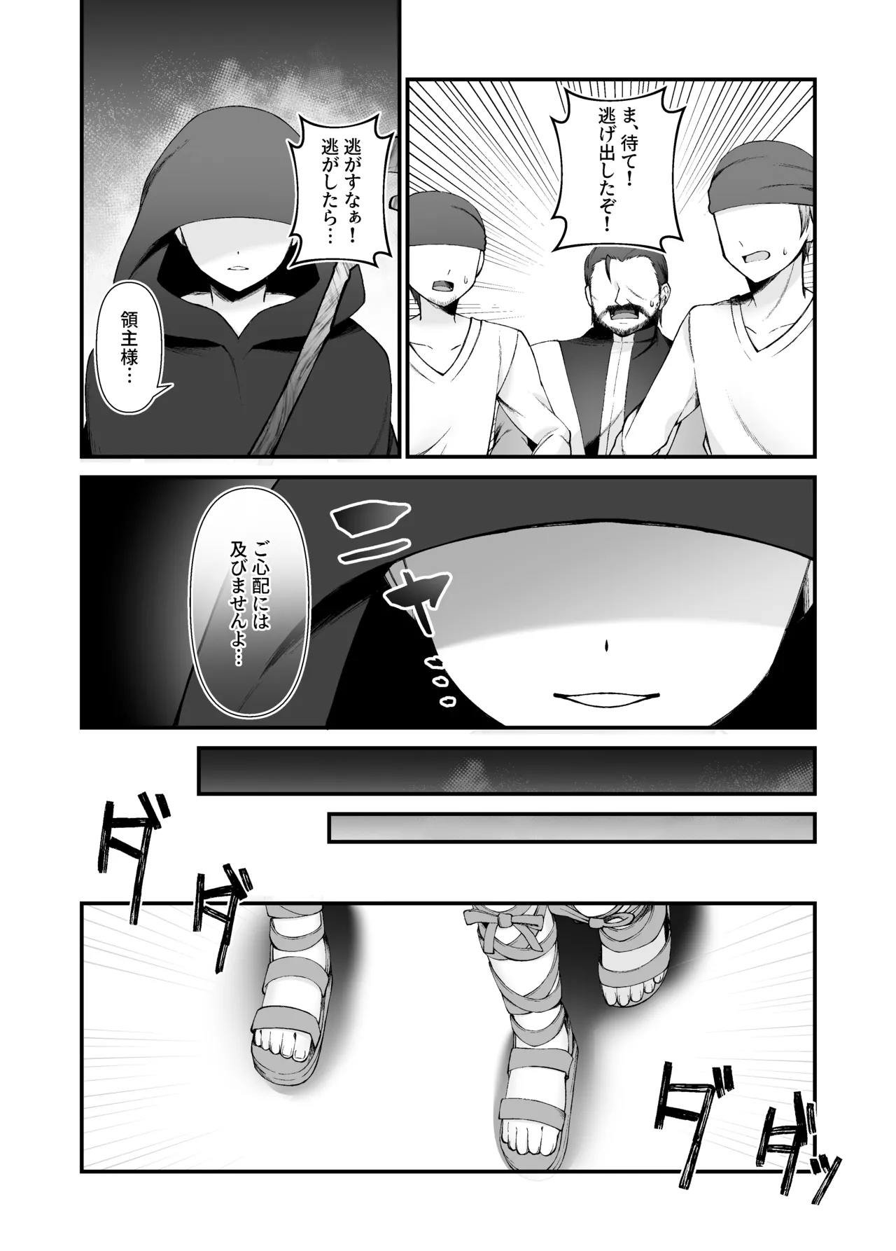 Statue of the Five Fairy Sisters page 7 full
