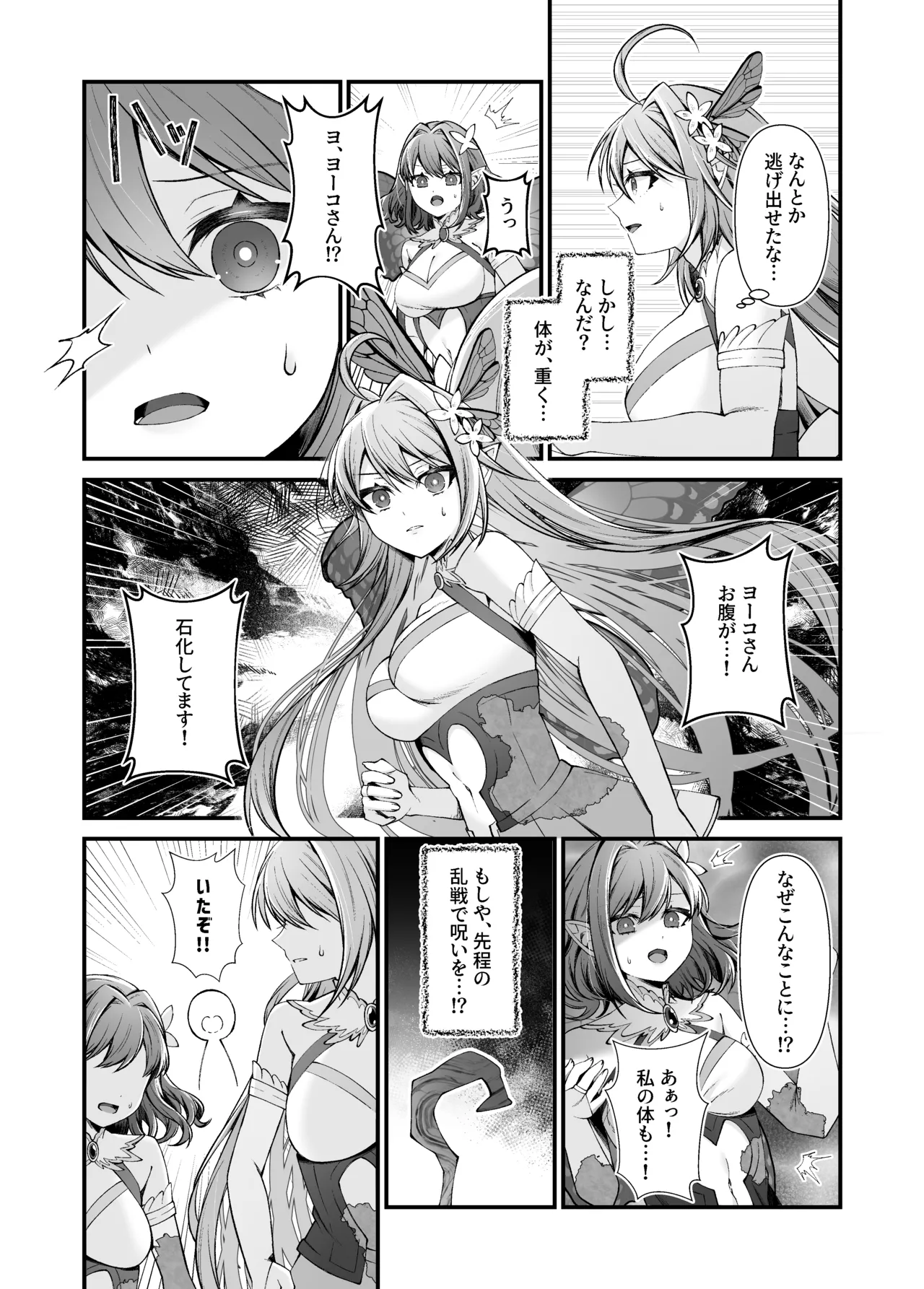 Statue of the Five Fairy Sisters page 8 full