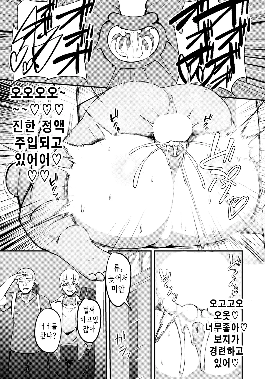Nyuugyuu Kyoushi no Maso Mesu Hoshuu | 젖소교사의 마조암컷 보충수업 page 11 full