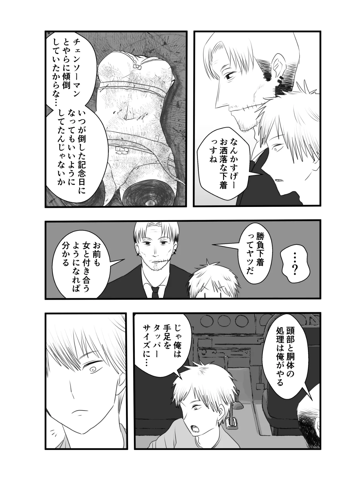 Makima-san Tabe Chaimashita page 4 full