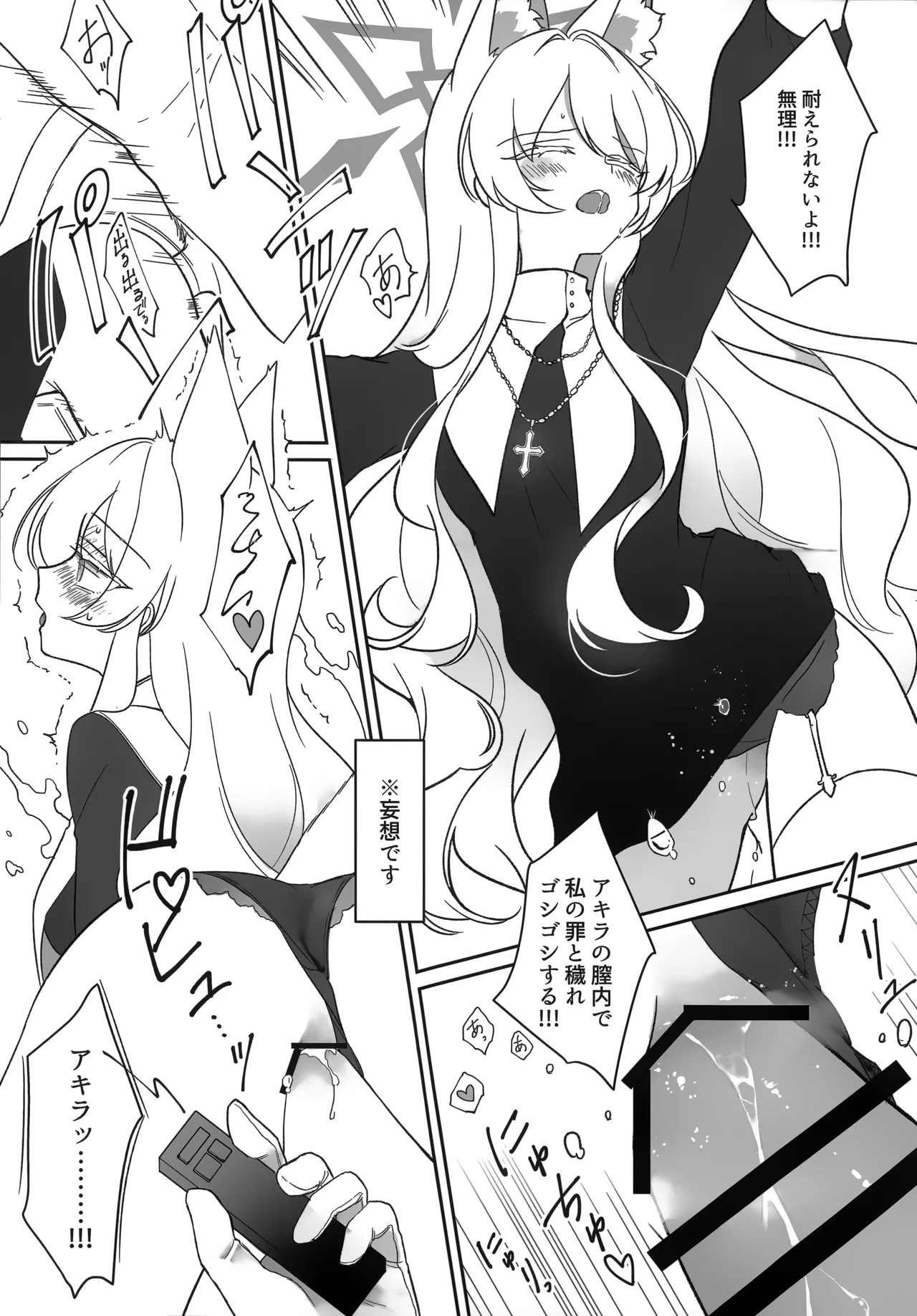 ヒロイン page 12 full