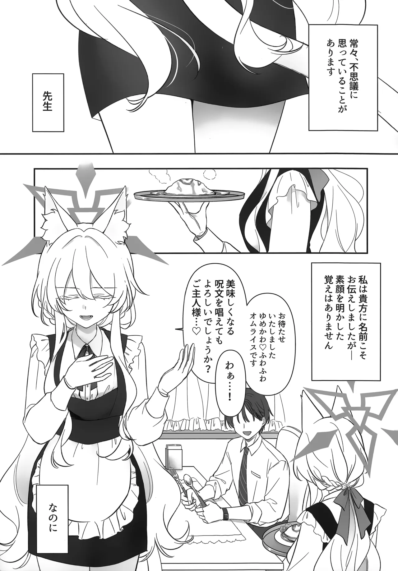 ヒロイン page 2 full