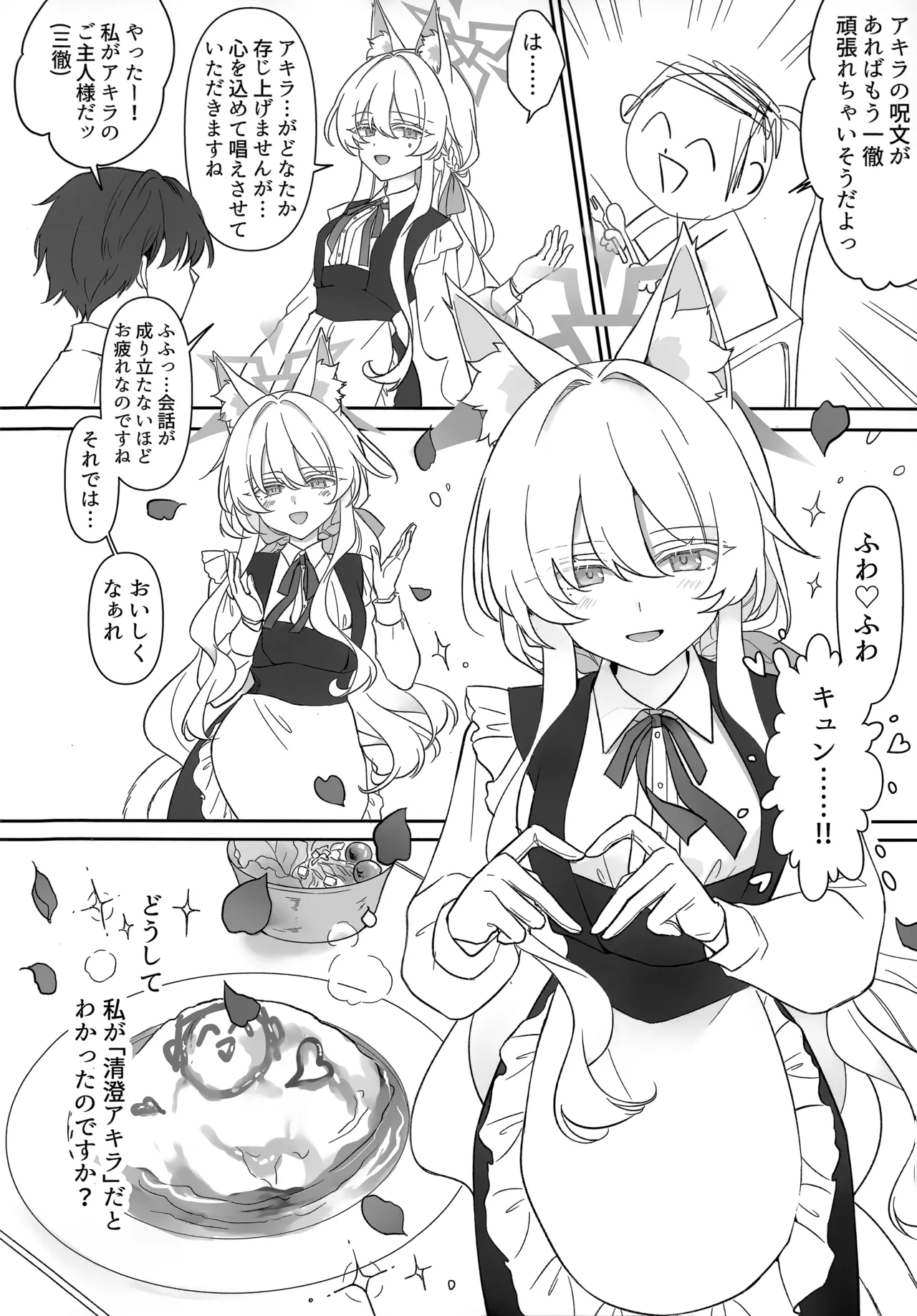 ヒロイン page 3 full