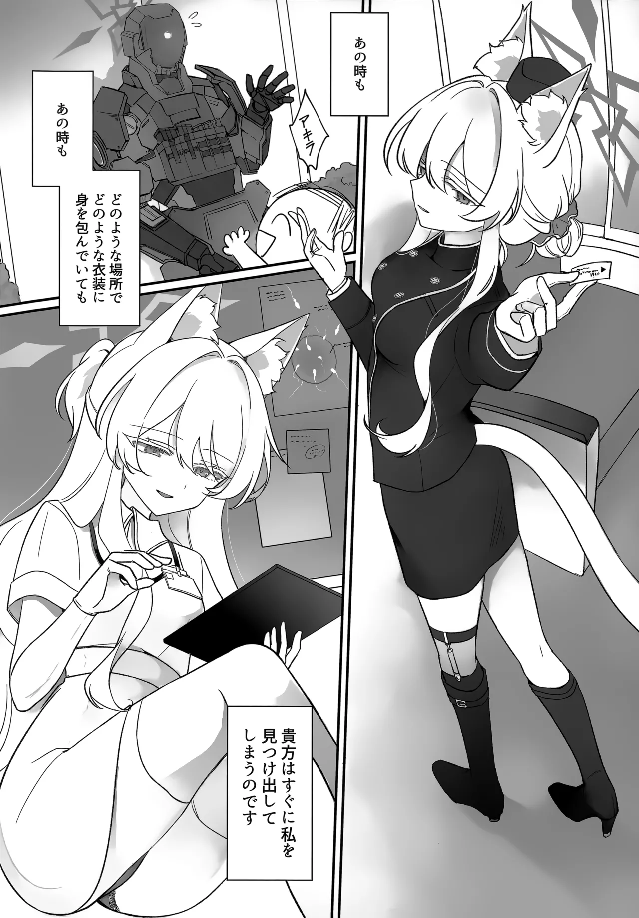 ヒロイン page 5 full