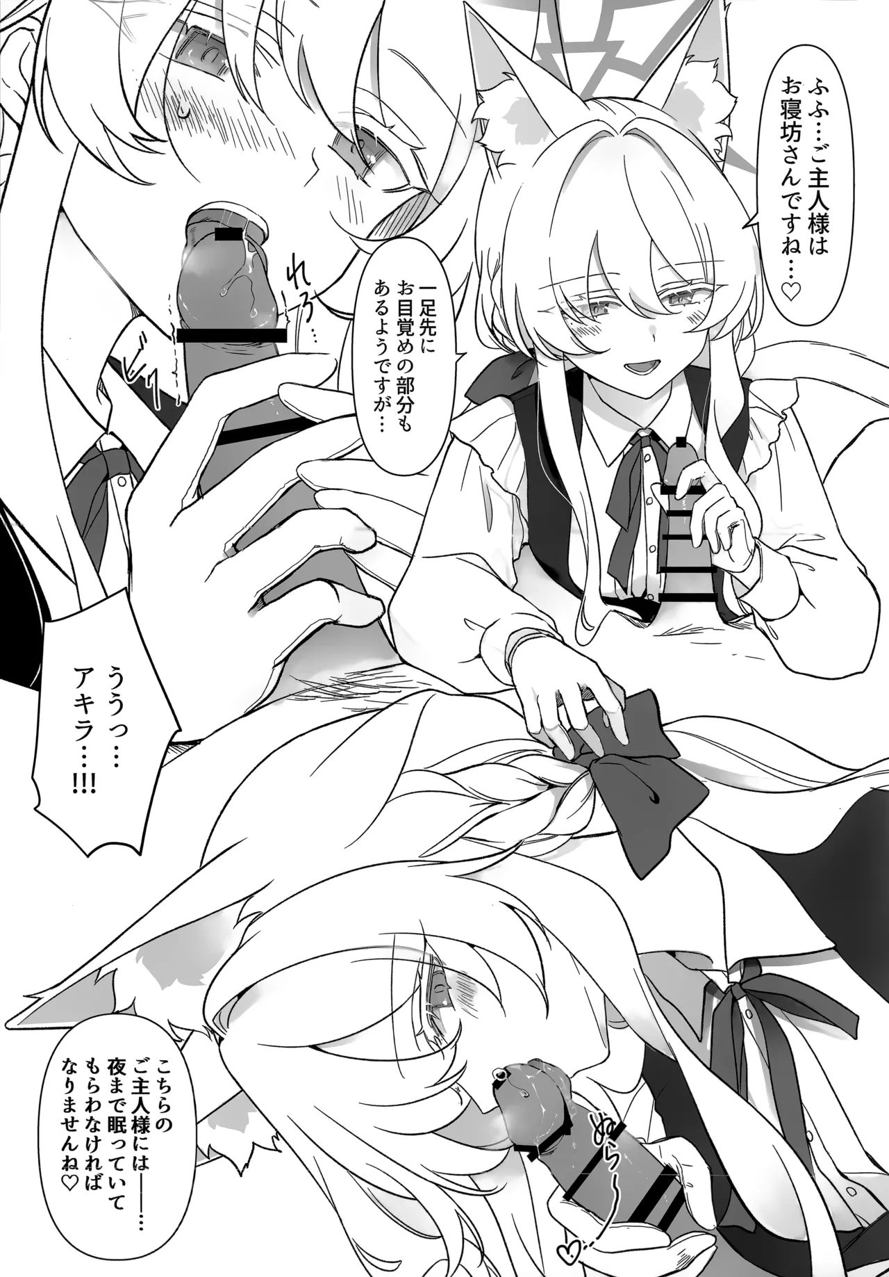 ヒロイン page 8 full