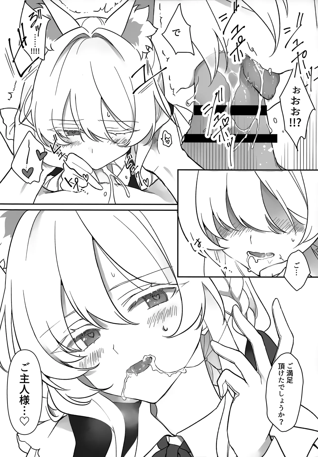 ヒロイン page 9 full