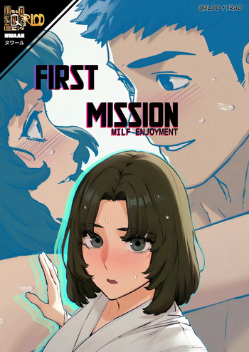 [NWAAR] First mission: milf enjoyment (From the Moby Dick series) [English] cover