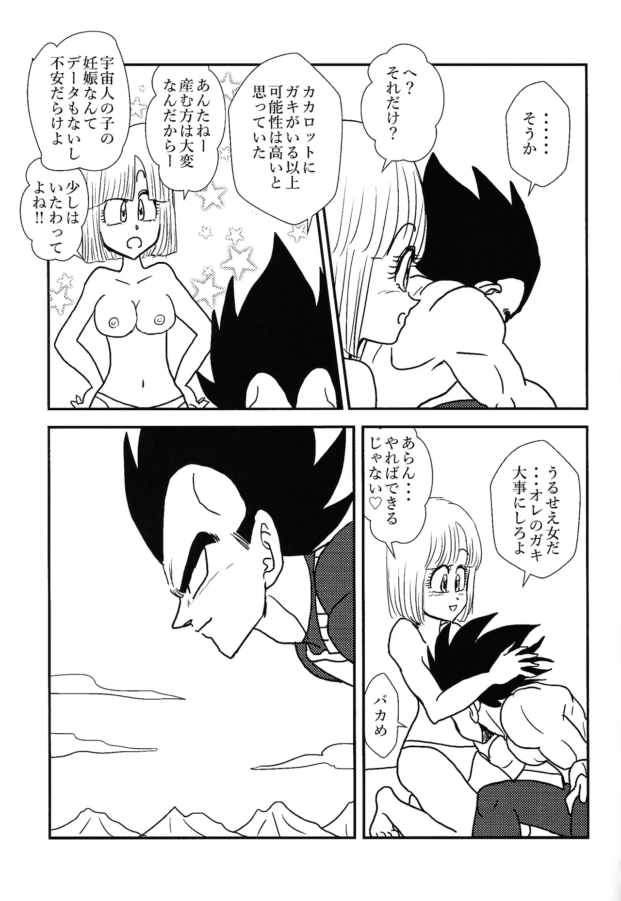 no hate made  Habitaburuzon page 12 full