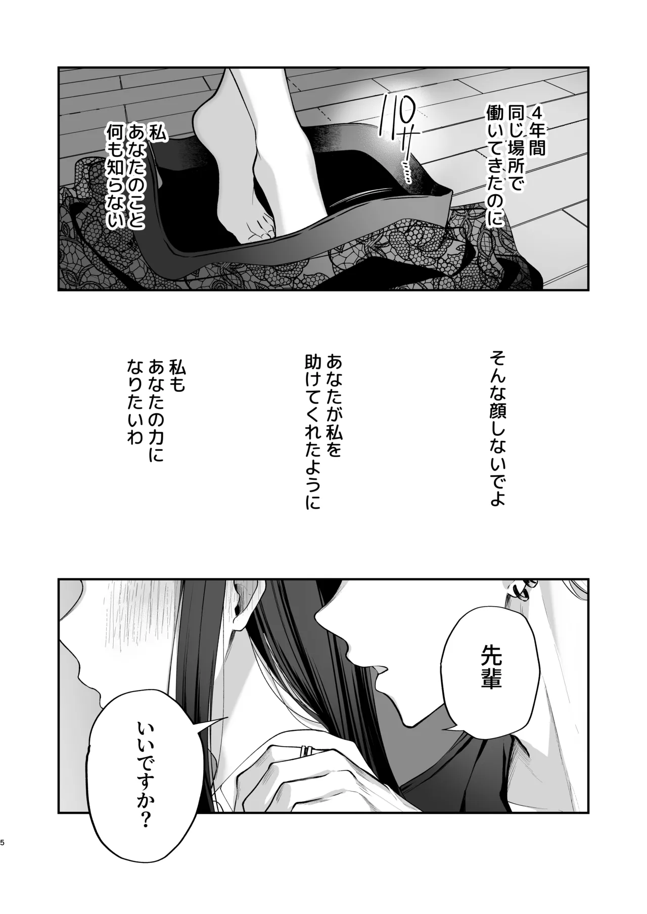 Kakushigoto x hatsu date - deka onna joushito moto charaono kouhikun# 2- page 6 full