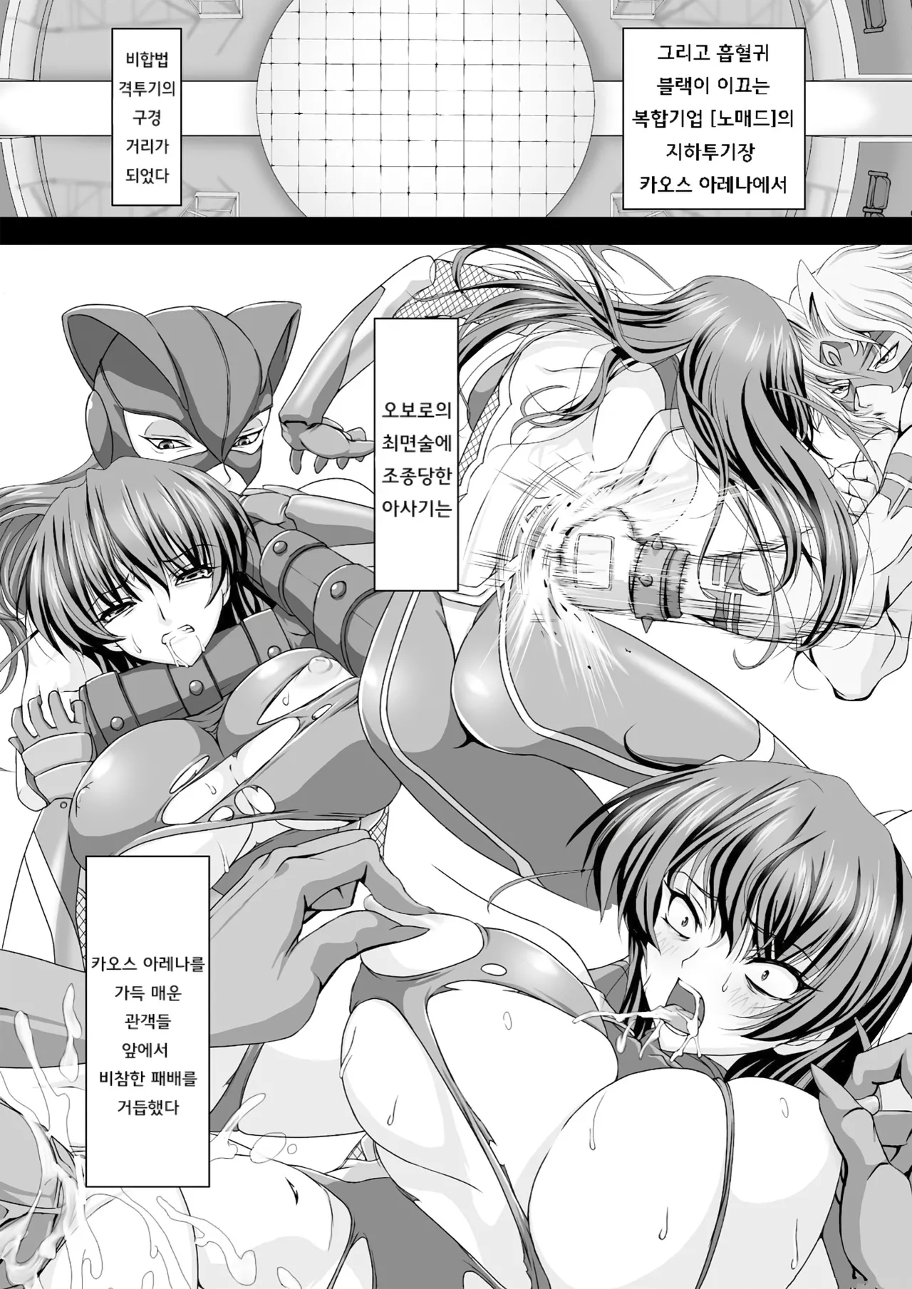 대마인 아사기~치학의 암흑유희 page 12 full