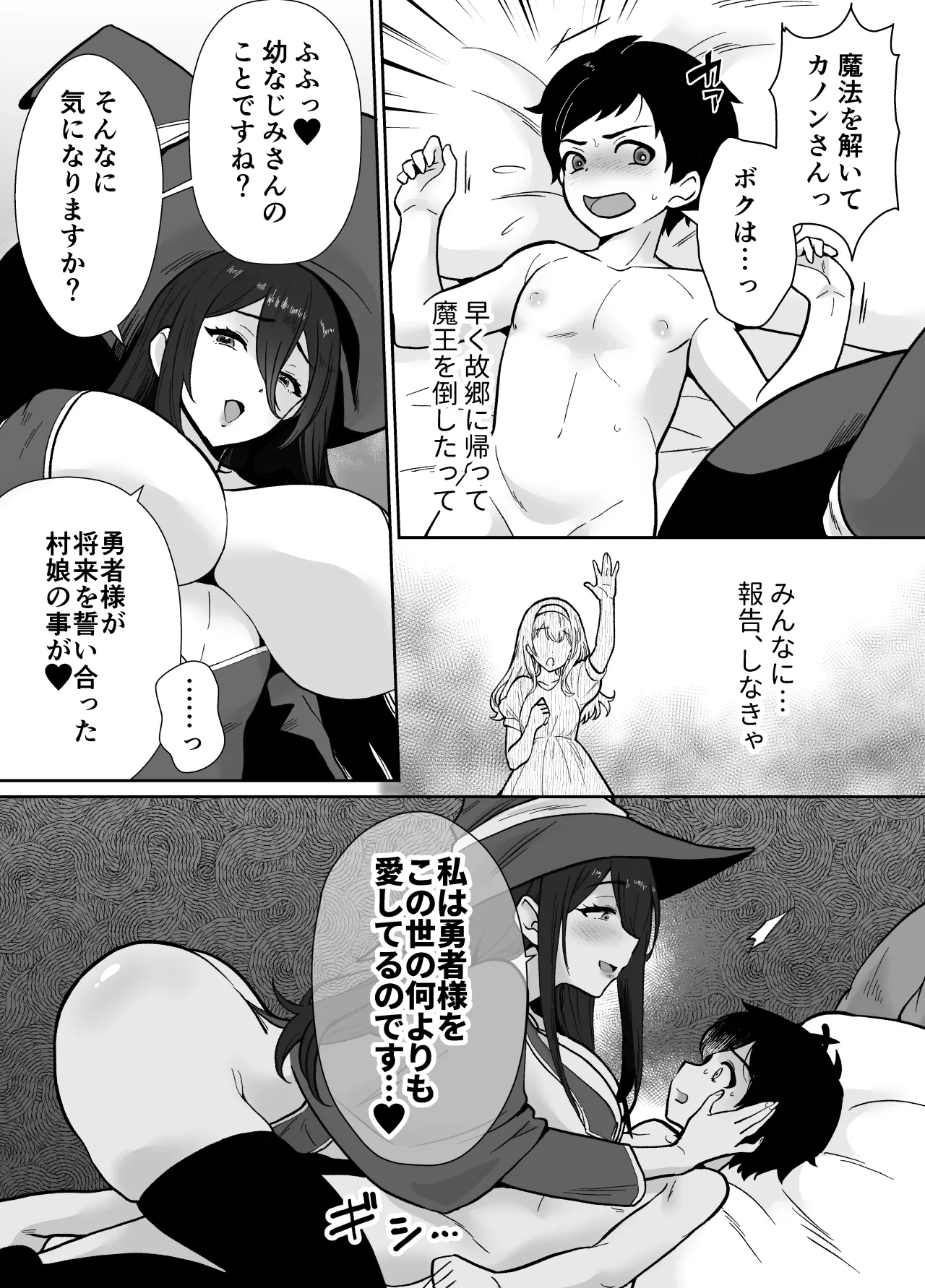 激重執着まほう使いとふたなり執事による勇者さま 搾精孕ませ生交尾→メス化調教逆レ○プ page 7 full