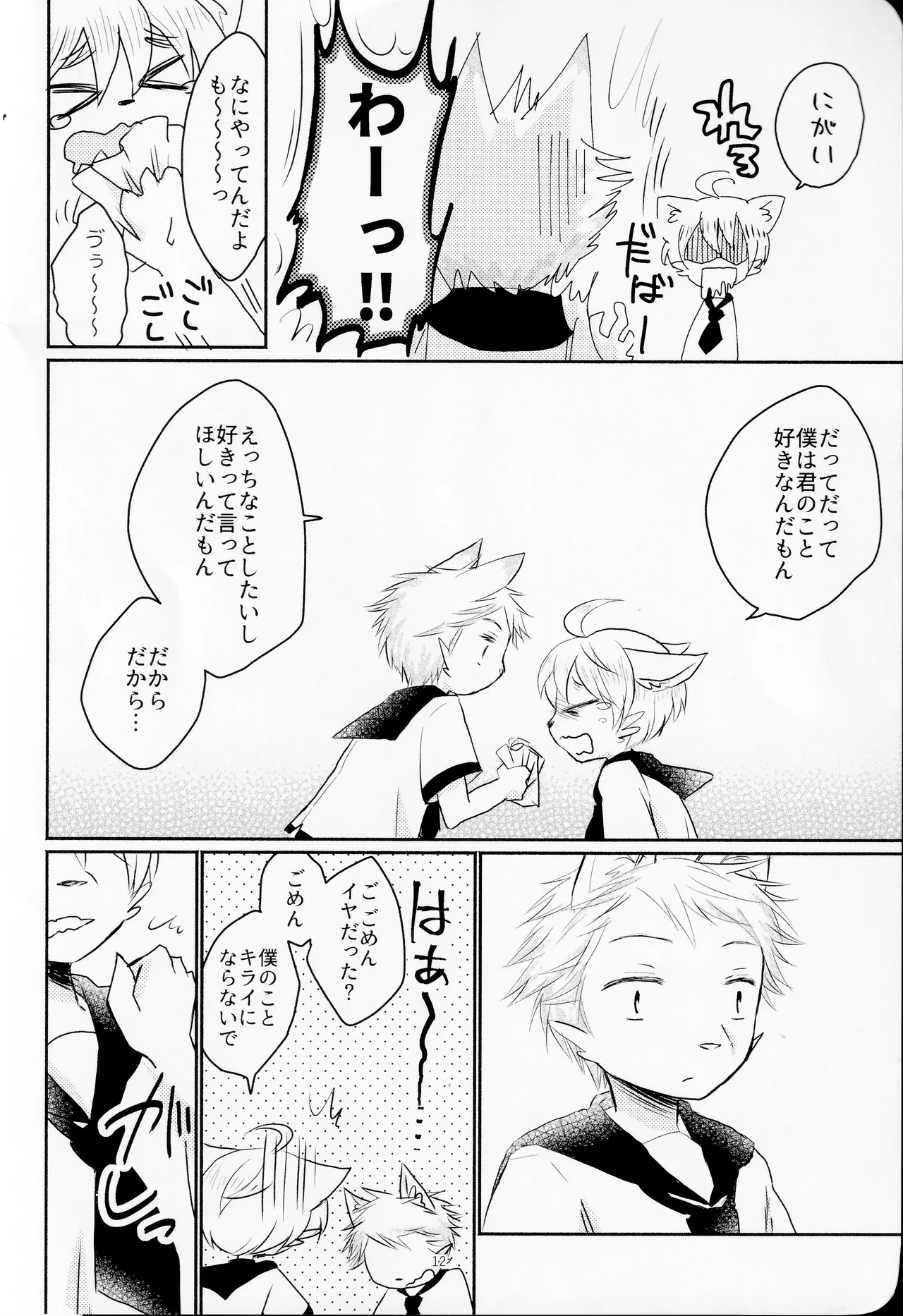 Malroos verhaal 2 page 11 full