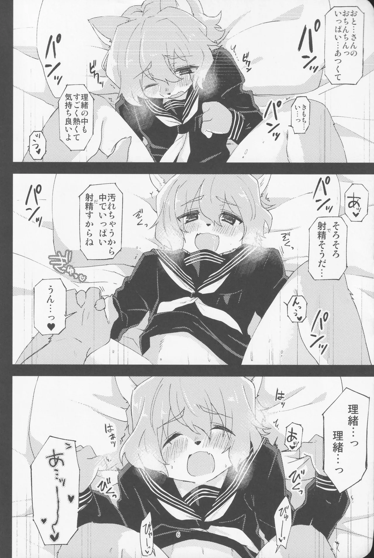 Malroos verhaal 2 page 5 full