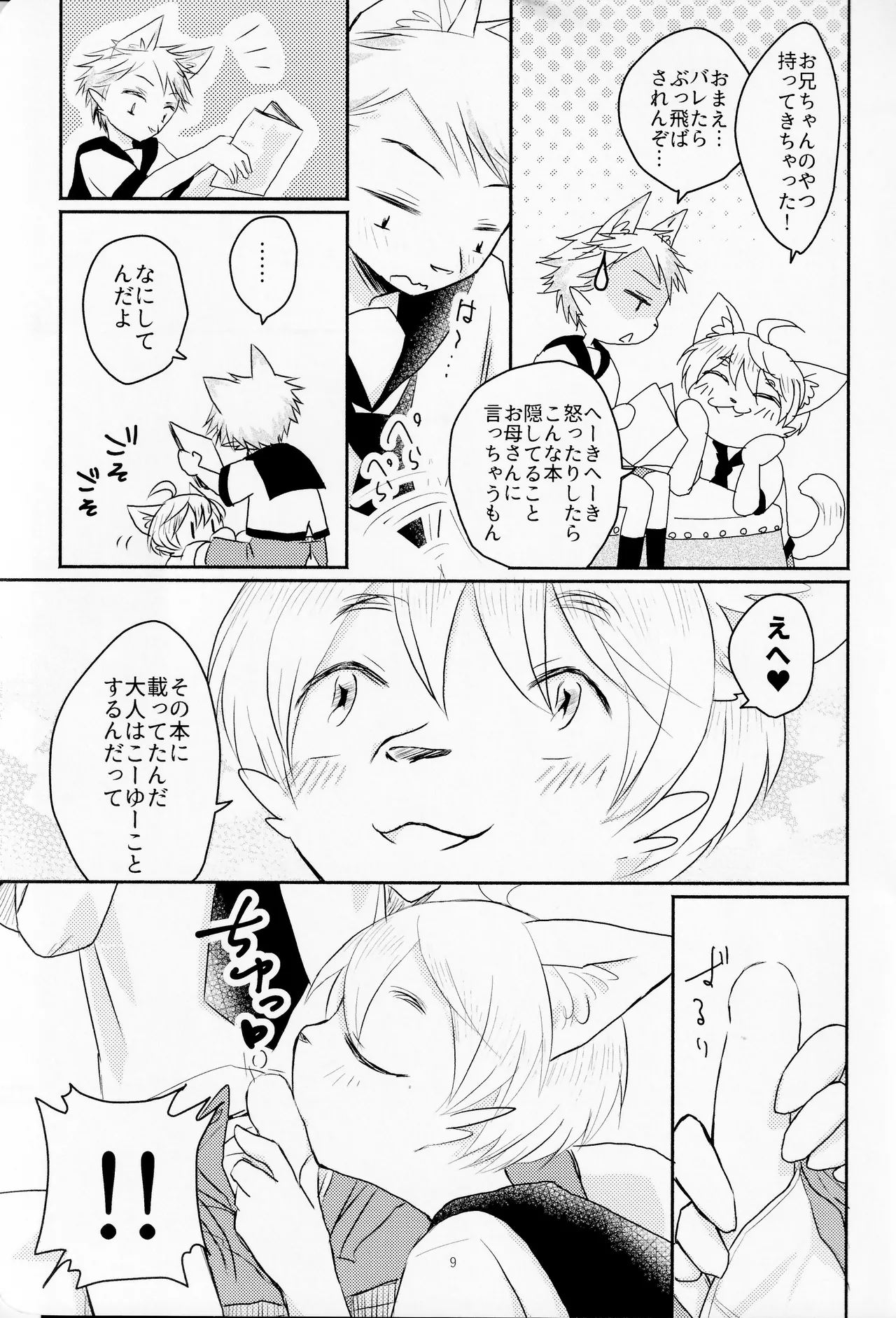 Malroos verhaal 2 page 8 full